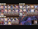 【神級EX 白以下】 神獣ヘカトンケイル降臨 【千年戦争アイギス】
