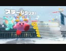 星のカービィ ディスカバリー 各ステージの最高コイン数を調べてみた後半