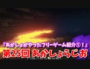 【第25回 あかしょらじお】第25回のテーマは『あかしょがやったフリーゲーム紹介①！』サクサク掘りながら雑談するよ！【Minecraft 岩盤整地】