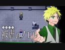 【被虐のノエルremake】悪魔と少女の復讐合奏【実況】part30