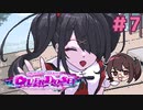 あめちゃんに振り回されまくっています ED回収【NEEDY GIRL OVERDOSE】実況#7