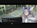 【実況】忍び寄る影【空の軌跡SCevolution】part15