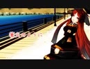 【波音リツAI】篝火のように 【ENUNU】