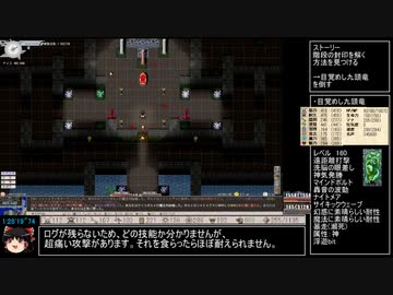 ElonaPlus_2.07  3部ストーリーRTA　1:53:50 パート4