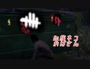 【蔵黒】ネコで隠密していきたい【Dead by Daylight】