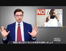 米CDCが「マスク着用は義務ではない」と発表・本編・・マスクへの信仰が決して科学主義や合理主義に基づくものではなく、もはや単なる権威主義で全体主義に過ぎない事が、プライドが高くなければ分かる動画
