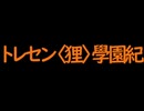 九龍妖魔學たぬ紀
