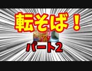 【ルーミアの食レポ】豚キムチが転生したら焼きそばになったラーメン【転そば】