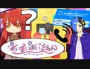 【まいまいまいごえん】これは心の成長痛のものがたり【実況】part11