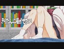 きりたんに耳元で囁かせたい　その１【VOICEROID劇場】 【東北きりたん】