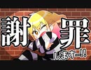 私は約束を守れませんでした。【謝罪】