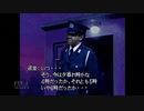 【実況】トワイライトシンドローム～究明編～ #13