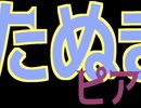 未完成たぬき