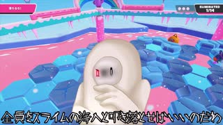 【ゆっくり実況】大混戦！もちもちサバイバル　part59【Fall Guys: Ultimate Knockout】