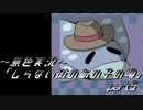 《無色実況》【街談巷説系ホラーADV】「しらない街のあの子の噂」 part5