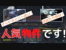 【フォールアウト４】ウォーターストリート・アパート【ロケーション】
