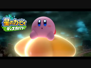 ☆【実況】カービィの大ファンが星のカービィ ディスカバリーを初見プレイ　Part1☆