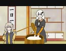 ノリノリで餅をつく紲星あかりと春日部つむぎ