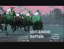紲星、競馬史をいじくる 予告（練習）編【Winning Post 9 2022】【VOICEROID実況プレイ】