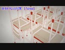 【ニコカラ】ロストワンの号哭【 on vocal 】