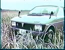 【懐かcm】1971 SUZUKI FRONTE COUPE Ad
