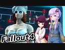 【Fallout4】超ドケチゆかり、きりたんのポストアポカリプス格闘記　PART３０【VOICEROID実況】