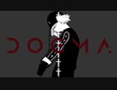 DOGMA／歌ってみた - ver . 志月るい