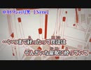 【ニコカラ】ロストワンの号哭【 off vocal 】