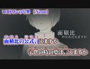 【ニコカラ】ロストワンの号哭【 off vocal +1 】