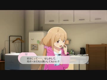 【5月16日】実際の日付で駆け抜けるスタマス