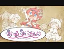 【まいまいまいごえん】これは心の成長痛のものがたり【実況】part12