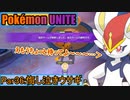【ポケモンユナイト】ゆっくり実況part36「悔し泣きウサギ」