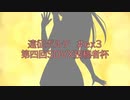 【SDVX】遠征ボルテ #ex3　第四回SDVX投稿者杯【VOICEROID実況】