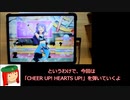 ミリシタ譜面攻略＆実況【CHEER UP! HEARTS UP!】