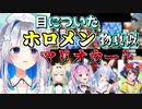 ホロメン七変化でマリオカートを駆け抜ける天音かなた