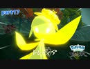 【実況】イメチェンしまくったドレディア嬢-part17- 【Pokémon LEGENDS アルセウス】