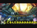 ロジっ子！PS4版ボーダーブレイクその148【目を離すと…】