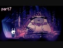 [実況] せめて窓閉めて歌えや Hollow Knight part7