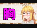 【ソフトウェアトーク劇場】カプチーノハウス・改 パート111【胸・Ⅲ】