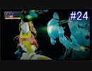 【実況】7色の奇声を持つ関西人が逝く未知の惑星 #24【METROID DREAD】