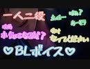 【女性向け/BLボイス】上司が好きな後輩は酔ったフリをしてベッドで二人きりになり自分の想いを伝える【ASMR/シチュエーションボイス】