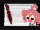 【HANASU調声晒し】決めゼリフ5連発とか必殺技叫んだりとか【重音テト】