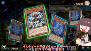 きりたん10年振りの遊戯王!フォーチュンレディで頑張る【遊戯王マスターデュエル】