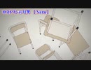 【ニコカラ】ロストワンの号哭【 off vocal +4 】