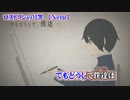【ニコカラ】ロストワンの号哭【 off vocal -4 】