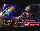 【LoL】All Character Fast Strike Challenge Oriana【ACFSC】【実況プレイ】#63-1