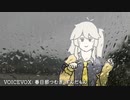 雨の日はおどらない春日部つむぎ