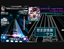 サイ〇リア 暴龍店【第四回SDVX投稿者杯】