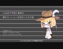 愛の狩人で見る呼吸モーションの比較動画