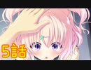 「放課後シンデレラ」5話　つくしちゃんが天然すぎて心配　（体験版部分）